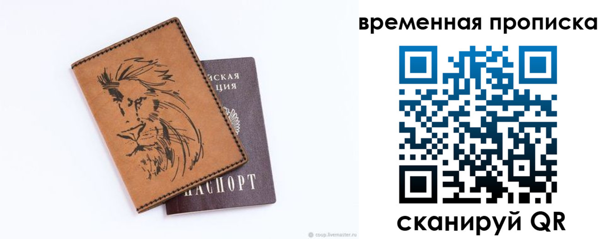 прописка для кредита в Малоярославце