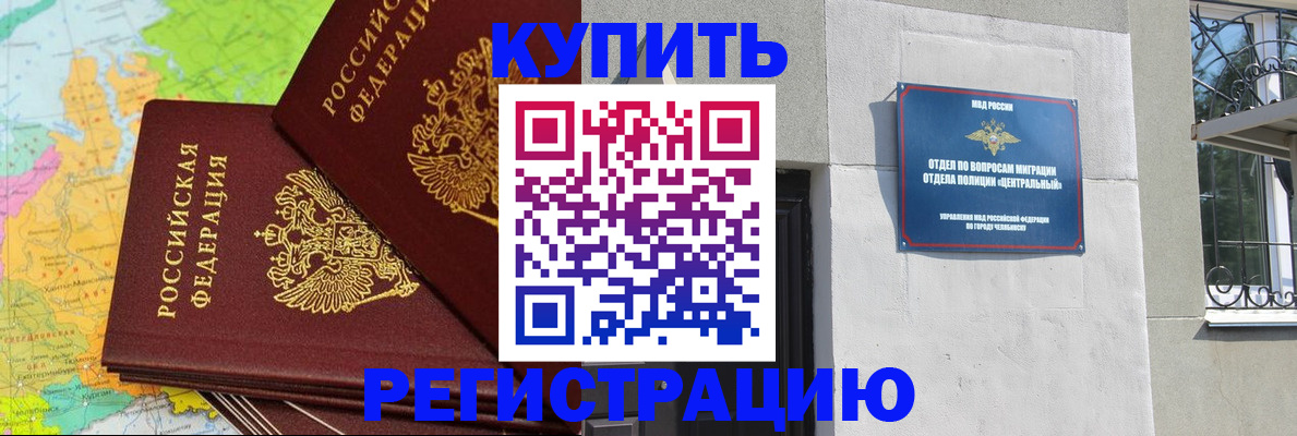 прописка законно в Малоярославце