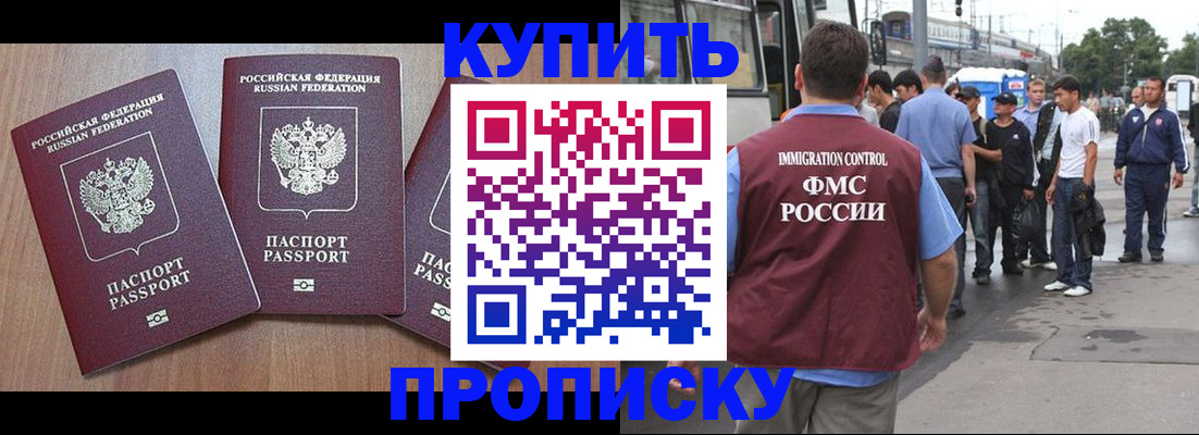 прописка 2025 в Малоярославце