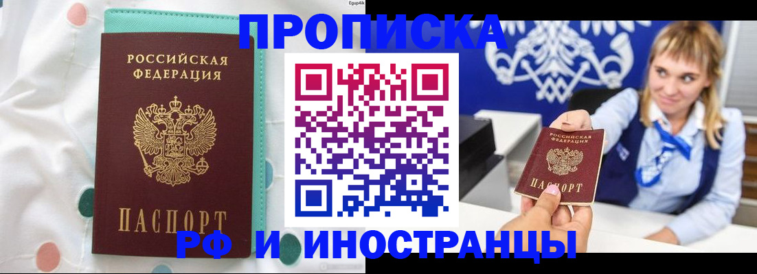 прописка регистрация в Малоярославце