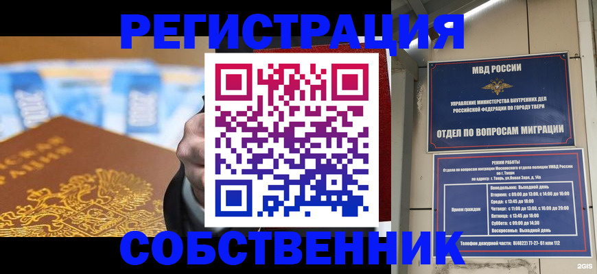 прописка для военкомата в Малоярославце