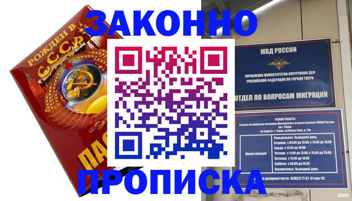 пропишу в квартире в Малоярославце