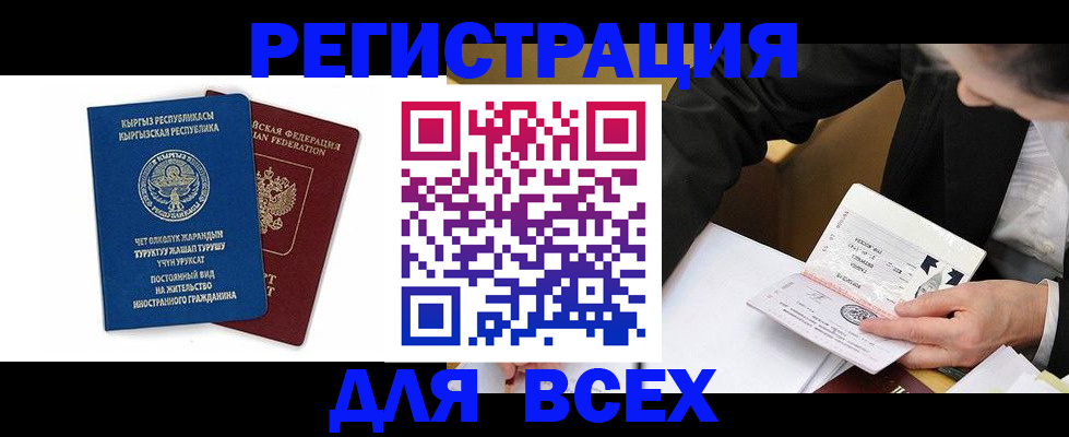 прописка для школы в Малоярославце