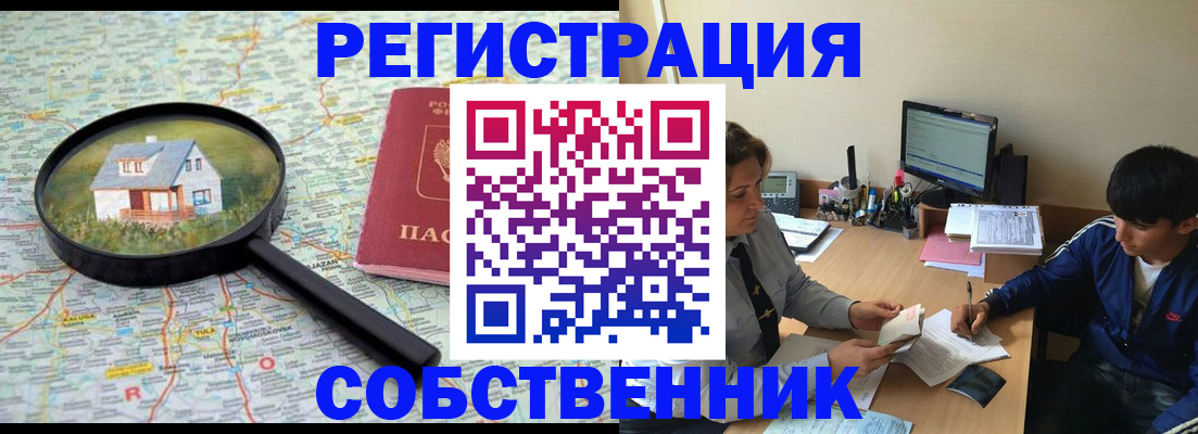 временная регистрация для всех в Малоярославце