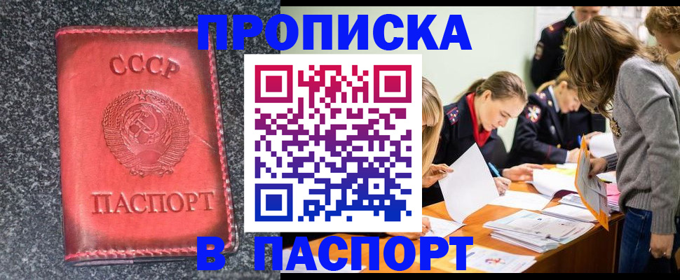прописка для школы в Малоярославце
