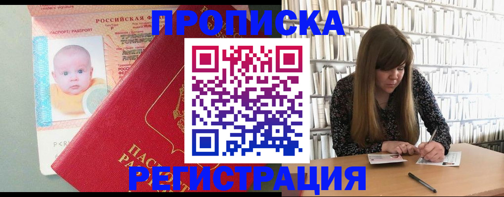 временная регистрация в Малоярославце